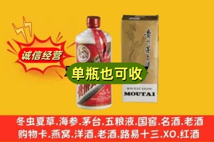 衡水回收茅台酒瓶