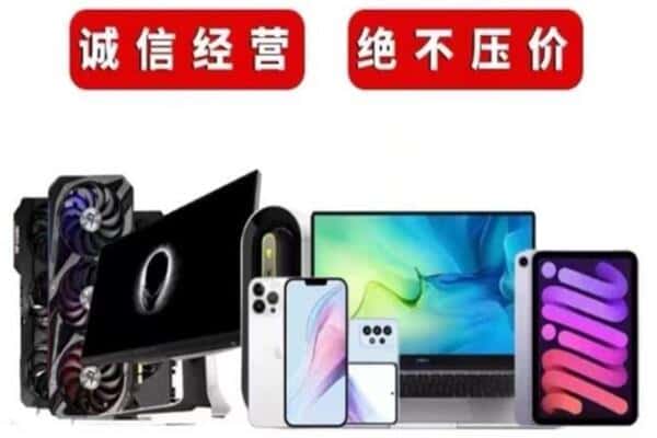 衡水附近回收电脑