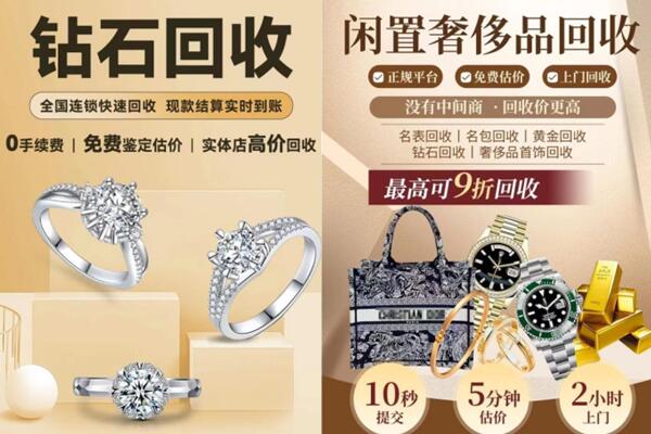 衡水回收钻石